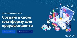 Получите собственную инвестиционную платформу