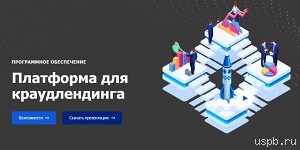 Сделайте свою инвестиционную платформу
